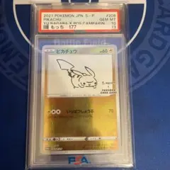 2026年最新】nagaba ピカチュウ psa10の人気アイテム - メルカリ