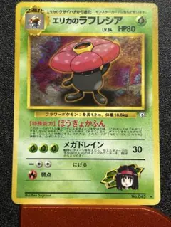 2026年最新】エリカのラフレシアの人気アイテム - メルカリ