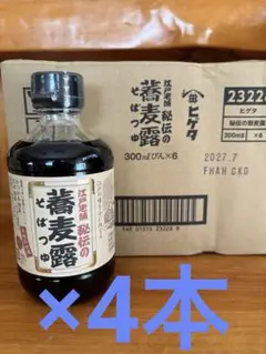C005 ヒゲタ しょうゆ ヒゲタ醤油 ホーロー看板 未使用 昭和 レトロ 希少 2025年最新】ヒゲタ醤油の人気アイテム - メルカリ