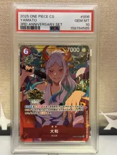 PSA10】ヤマト ST09-012英語版 ギフトコレクション 2023 | Mercari