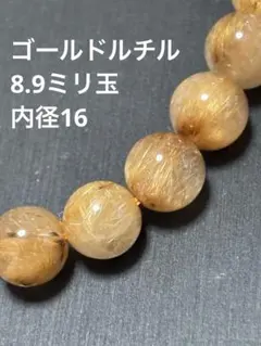 タイチンルチル ブレスレット