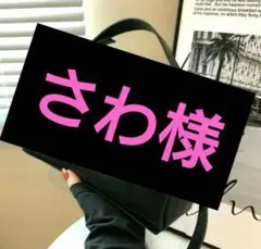 ハンドバッグ ショルダーバッグ 斜め掛け フォマール ブラック 2way