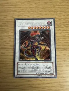 2026年最新】レッドデーモンズドラゴン 25thの人気アイテム - メルカリ