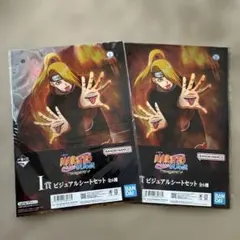 NARUTO疾風伝 一番くじ I賞 ビジュアルシートセット デイダラ サソリ