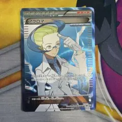 アクロマ SR BW7 プラズマゲイル 075/070 - メルカリ