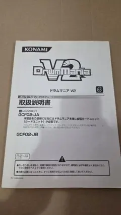 2026年最新】Drummaniaの人気アイテム - メルカリ