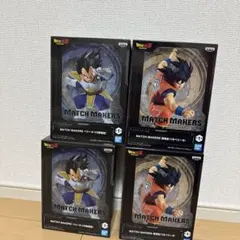 ドラゴンボールZ MATCH MAKERS フィギュア 4種セット