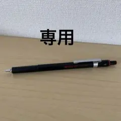 rOtring 300 0.5mm 【廃盤】のサムネイル