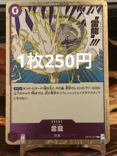 2026年最新】雷龍 OP15-077の人気アイテム - メルカリ