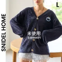 【スナイデルホーム 】SNIDEL HOME カーディガン ルームウェア 未使用