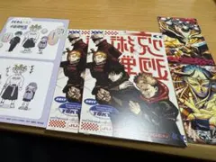 呪術廻戦≡モジュロ　描き下ろし特典イラストカード　2種