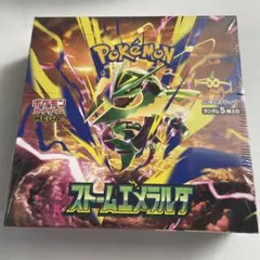ポケモンカードゲーム 拡張パック ストームエメラルダ 2BOX シュリンク