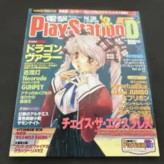電撃PS2 D84 スペシャル映像DVD - メルカリ
