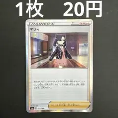 【マリィ ミラー 在庫数1】ポケモンカード シャイニースターVのサムネイル