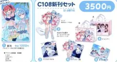 さしみねこ屋 ももこ C108 新刊5点セット コミケ - メルカリ