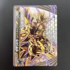 【美品】ポケモンカード サザンドラBREAK 043/054 RR