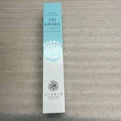 リッドキララ LID KIRARA アイケア - メルカリ