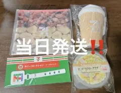 ち*こ様 7-ELEVEN一番くじ 4点セット