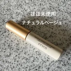【ほぼ未使用】エトヴォス ミネラルインナートリートメント リキッドコンシーラー
