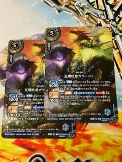 26RBS02 五煙吐息ガラージャ SECRET シークレット 2枚