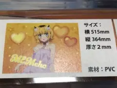 推しの子　MEMちょ　ラバーマット