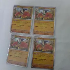 ハリテヤマ 4枚セット ポケモンカード