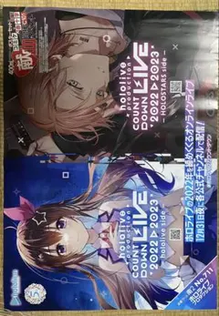 2026年最新】献血 ポスター ホロライブの人気アイテム - メルカリ