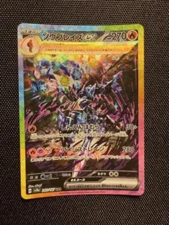 2025年最新】ソウブレイズ カードの人気アイテム - メルカリ