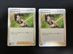 2026年最新】ポケモンカード スタートデッキ100 マリィのプライドの