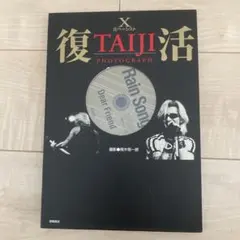 2026年最新】x taijiの人気アイテム - メルカリ