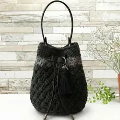 ニットバッグ 毛糸バッグ ハンドメイド ブラック【底板付】