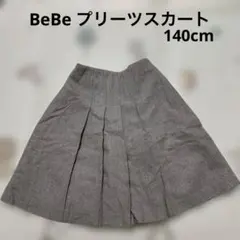 BeBe グレー　プリーツスカート　140cm 匿名発送　カシミヤ5%