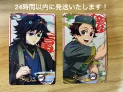 鬼滅の刃 宅麺 コラボ 特典　描き下ろしイラストカード 竈門炭治郎＆冨岡義勇