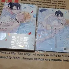 ルビーレッドを噛み砕く Reflection　アニメイト特典小冊子付き