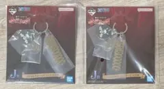 一番くじ ワンピース 赤髪海賊団 J賞 アクリルチャーム2点セット
