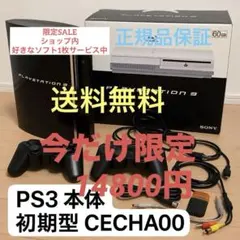 【PS2互換PS3 初期型 CECHA00 コントローラー2個ケーブル一式付き