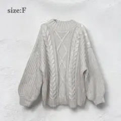 ゆるニット　セーター　ボリュームセーター　ぽわん袖　ケーブルネック編み　厚手