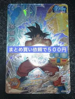 2377 SDBH ドラゴンボールヒーローズ HGD2-CP1 孫悟空