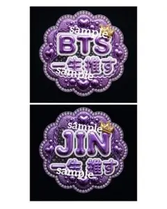 2026年最新】bts ジン うちわの人気アイテム - メルカリ