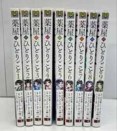 IQ探偵ムー 8巻まとめ売り - メルカリ