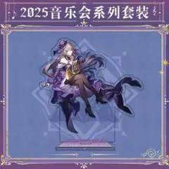 マダムヘルタ キャラクターグッズ