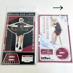 ハイキュー 宮侑 まとめ売り