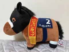 アイドルホース ぬいぐるみ アーモンドアイ ビッグサイズ ウマ娘