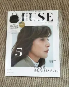 オトナミューズ 2026年5月号(雑誌のみ)