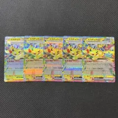 2026年最新】ピカチュウEXの人気アイテム - メルカリ