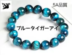 bt8-14 ブルータイガーアイ8mm 内径16cm 天然石ブレスレット
