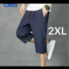 ハーフパンツ　7分丈　短パン　ズボン　イージーパンツ　アイスシルク　2XL 3Lのサムネイル