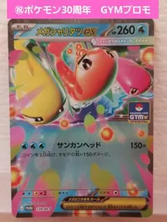 ポケモンカード メガシャリタツex プレスエラー品 ポケモンカード メガシャリタツex プレスエラー品 - メルカリ