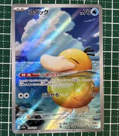 コダック　ar 199/193