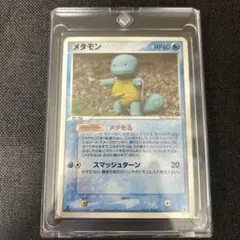 ポケモンカード メタモン 002/015 ホロンの研究塔 ゼニガメ メタモる